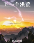 洪荒怒焰下一个套装