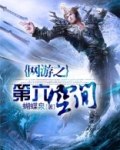 网游之第六空间