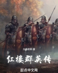 红楼群英传免费