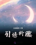 引诱折腰云枝煮粥全文免费阅读