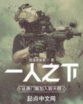 一人之下,从唐门篇加入聊天群下载