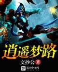 逍遥梦路百度百科