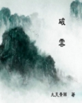 破云 淮上