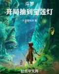 斗罗之开宝箱