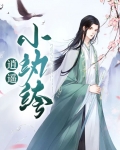 逍遥小纨绔