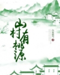 奇门神医在都市