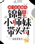 满门反派炮灰，锦鲤小师妹带头苟