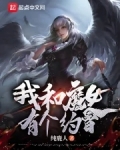 我和魔女有个约会