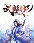 皇印战记动漫