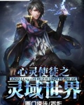 灵域世界地图