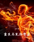 老婆抑郁症后我重生了