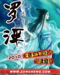 罗浮