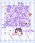 嫁给不孕不育的首富后,我多胎了
