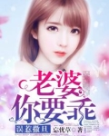 误惹帝少:老婆乖乖受宠