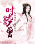 时光不曾遗忘陈晓楠
