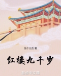 只手遮天九千岁完整版