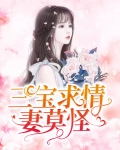 三宝必现