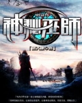神秘巫师