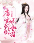 香蜜沉沉烬如霜cut杨紫