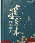 师尊拿了重生剧本