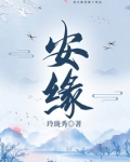 安缘龟是国家保护动物吗