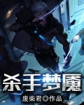 杀手梦魇