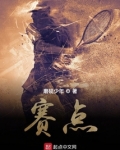 赛点冲浪夜岩怎么选