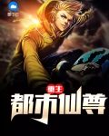 重生都市仙尊洛尘全文免费阅读
