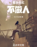 重生霓虹不做人