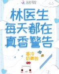 林医生小说主角
