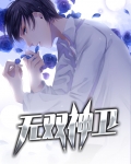 三国:无双军神