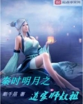 秦时明月之道家师叔祖