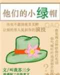 把他们变成老实人[娱乐圈]结局