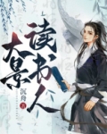 大仓读书人