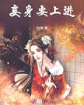 妾身是什么地位