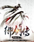 御剑传说剑姬 是限定吗