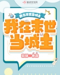 全球通缉我成了大佬的掌中娇