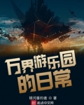 万界游戏厅