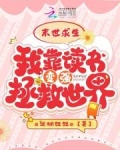 末世求生免费阅读