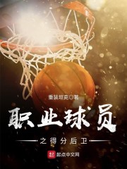 nba国际球员得分后卫
