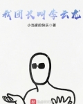 我团长叫李云龙是哪一集