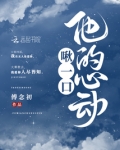 啾一口他的心动