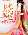 比翼鸟和连理枝的意思