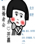 隐婚老公狠腹黑免费阅读