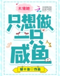 大佬她只想当小废物免费