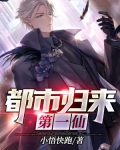 都市之魔君归来沈休全文免费阅读