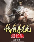 我有重生系统