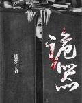 诡器晋升