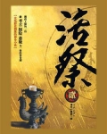 活祭 2