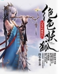 女帝的绝色夫君风华绝代